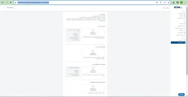 معرفی بروکر آی سی ام کاپیتال + آموزش ثبت نام و افتتاح حساب 6 احراز هویت در بروکر آی سی ام کپیتال - ICM CAPITAL