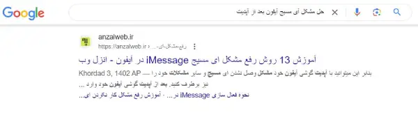 گوشی یا لپ تاپ شما مشکل دارد؟ خودتان امتحان کنید شاید مشکل آن شد! 14 حل مشکل آیفون