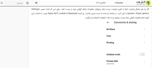 گوشی یا لپ تاپ شما مشکل دارد؟ خودتان امتحان کنید شاید مشکل آن شد! 16 حل مشکل اندروید