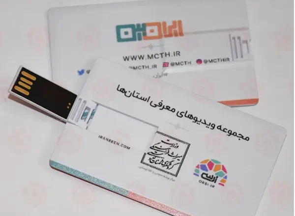  معرفی مدلهای فلش تبلیغاتی پرکاربرد به عنوان هدیه تبلیغاتی برای مدیران ، دانشجویان و پزشکان