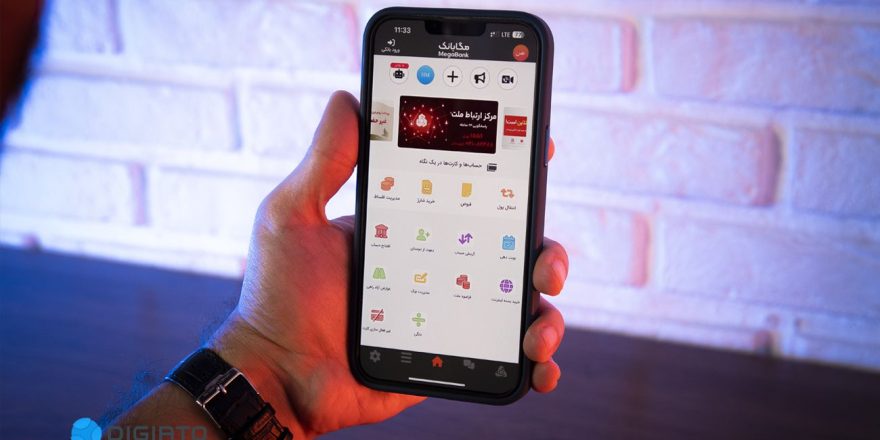 معرفی مگابانک؛ فراتر از یک اپلیکیشن بانکی + ویدیو