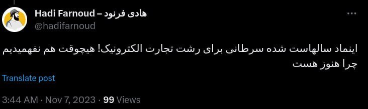 1699365282 849 تداوم یک‌ساله چالش‌های اینماد اجباری صدای کسب‌وکارها را درآورد