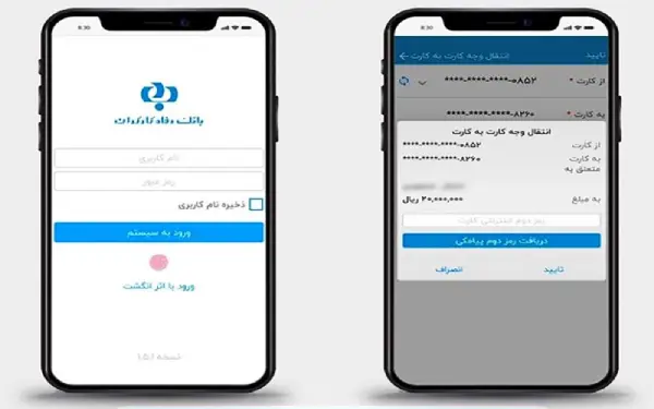 معرفی و مقایسه بلوبانک، همراه بانک شهر پلاس و همراه بانک رفاه 6 1699366579 469 معرفی و مقایسه بلوبانک، همراه بانک شهر پلاس و همراه.webp