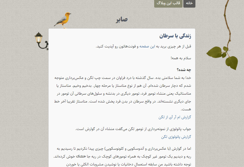 برای صابر راستی‌کردار که وزیر ایرانی گوگل شد