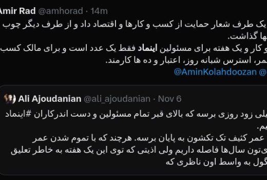 تداوم یک‌ساله چالش‌های اینماد اجباری صدای کسب‌وکارها را درآورد