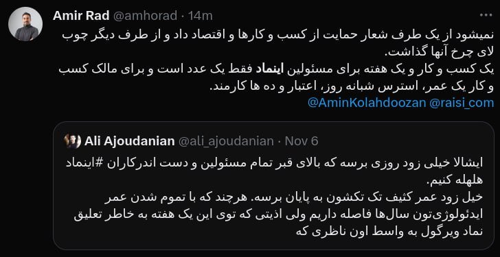 تداوم یک‌ساله چالش‌های اینماد اجباری صدای کسب‌وکارها را درآورد