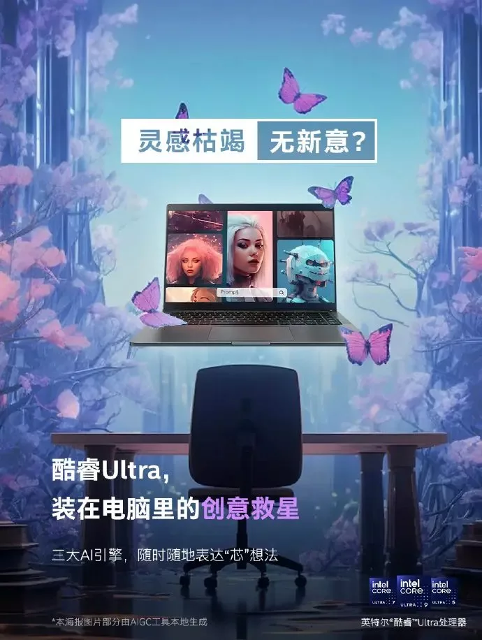 لنوو از اولین لپتاپ جهان با پردازنده اینتل Core Ultra پرده برداشت + عکس 2 لنوو از اولین لپتاپ جهان با پردازنده اینتل Core Ultra.webp