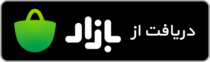 معارفه اپلیکیشن ارسال بسته چیتاپست 6 معارفه اپلیکیشن ارسال بسته چیتاپست