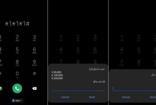 کد دستوری خرید شارژ همراه اول برای دیگران