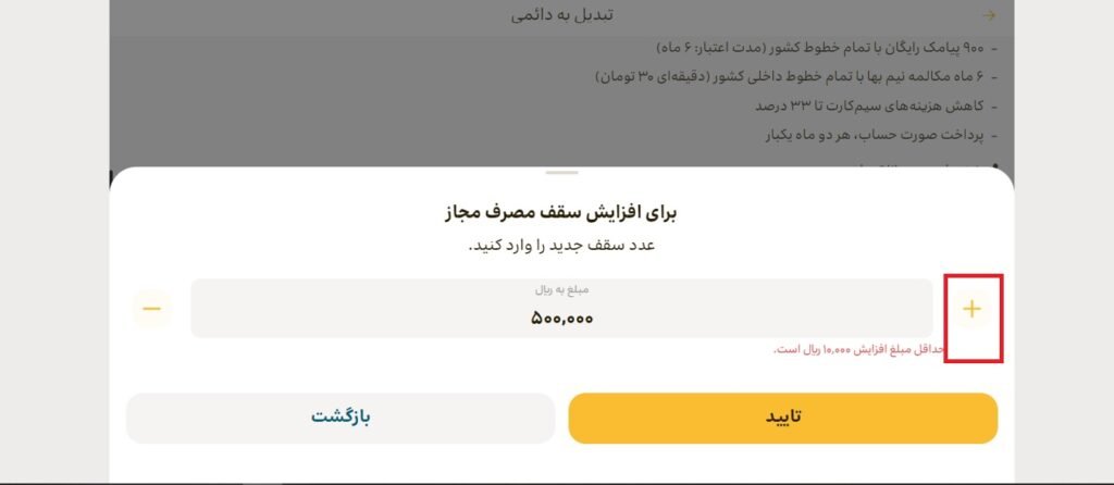 1705537409 699 تبدیل سیم کارت اعتباری به دائمی ایرانسل