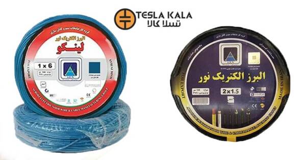 بهترین سیم و کابل برق کدامست؟ | معارفه 5 برند معروف بازار سیم و کابل برق 2 1705760522 422 بهترین سیم و کابل برق کدامست؟ معارفه 5 برند