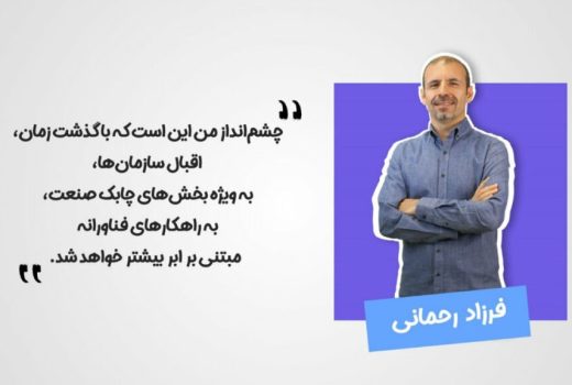 فناوری دیجیتال مناسبات اقتصادی را تغییر داده است