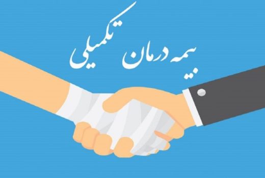 پرداخت غیرحضوری هزینه‌های دارویی توسط بیمه‌های تکمیلی ممکن می‌شود