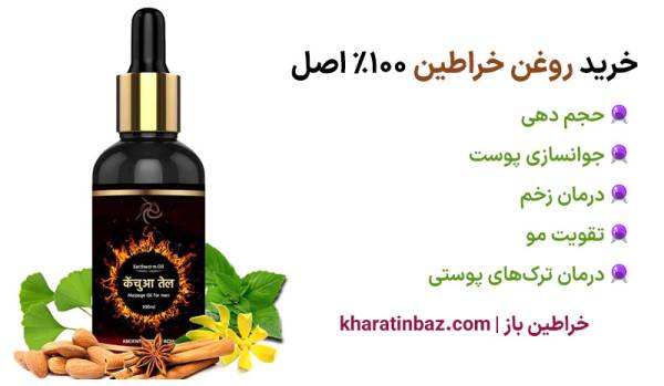 خرید روغن خراطین