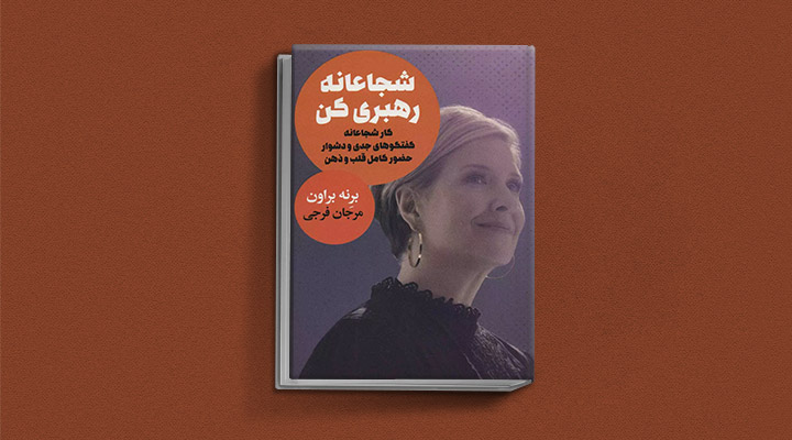 معارفه ۱۴کتاب برای پیروزی در کسب و کار_سیاه پوش 15 کتاب شجاعانه رهبری کن