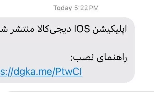 بازگشت دیجی‌کالا به اپ‌استور با نام مستعار News1414