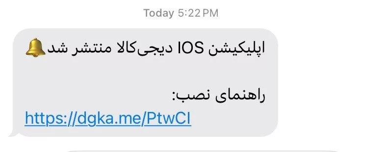 بازگشت دیجی‌کالا به اپ‌استور با نام مستعار News1414