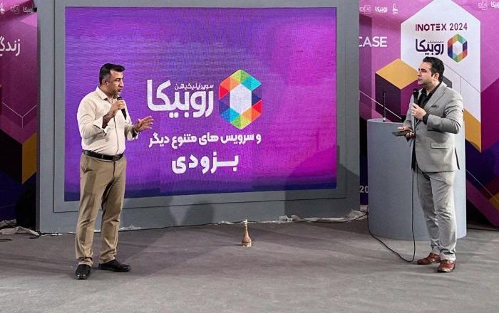 حضور پررنگ روبیکا در اینوتکس/ روبیکا از سرویس‌های جدید خود رونمایی می‌کند؟