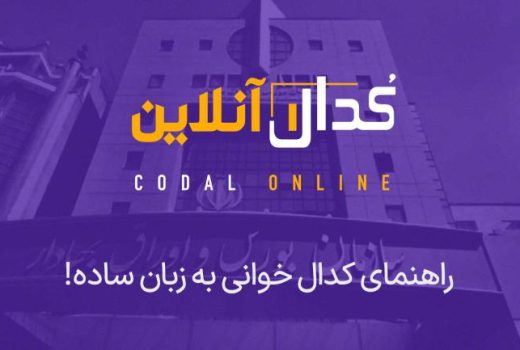 کدال یکی از مهمترین ابزارهای تحلیل فاندامنتال بورس است و برای درک وضعیت اقتصادی شرکت ها و برنامه های پیش روی آن ها کاربرد دارد.