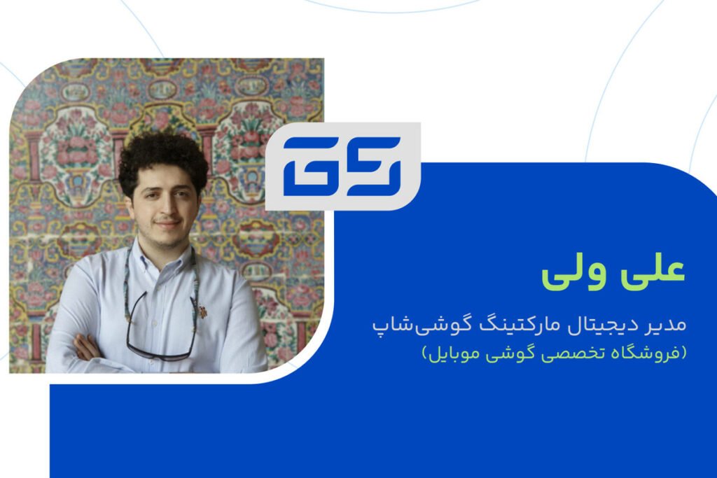 1723544844 382 افزایش فروش 100 درصدی لوازم جانبی در تلفنشاپ با راهکار