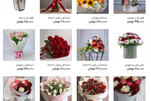 تحولی نوین در هدیه دادن گل با سایت "یه دسته گل"