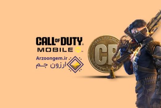 خرید سی پی کالاف را به ارزون جم بسپارید