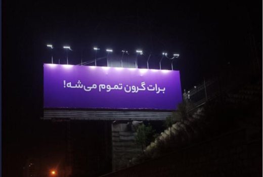 نگاهی به بهترین بیلبوردهای تیزینگ اخیر: از «برات گرون تموم می‌شه» تا «بزرگ‌مان را آوردیم»