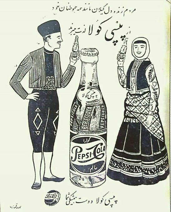 قدیمیترین تبلیغهای ایران + تصاویر (از صابون گلنار تا پپسی گیلانی)_سیاه پوش 14 1734152508 929 قدیمیترین تبلیغهای ایران تصاویر از صابون گلنار تا پپسی