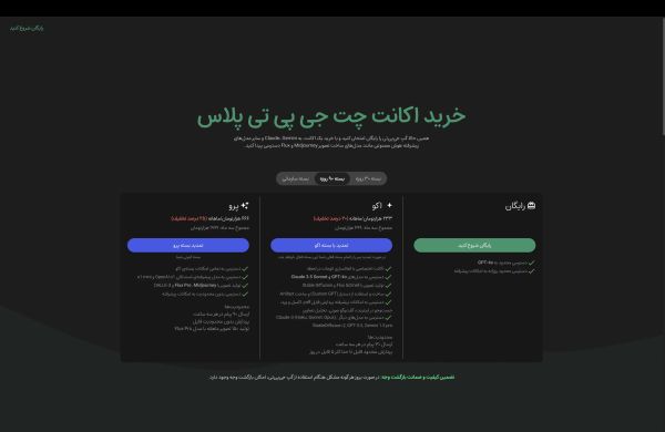 1735363823 677 هوش مصنوعی گوگل در گپ جی‌پی‌تی پلتفرم هوش مصنوعی تازه