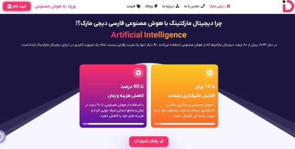 ترندهای هوش مصنوعی فارسی در سال 2025_سیاه پوش 4 1735530777 79 ترندهای هوش مصنوعی فارسی در سال 2025 سیاه پوش