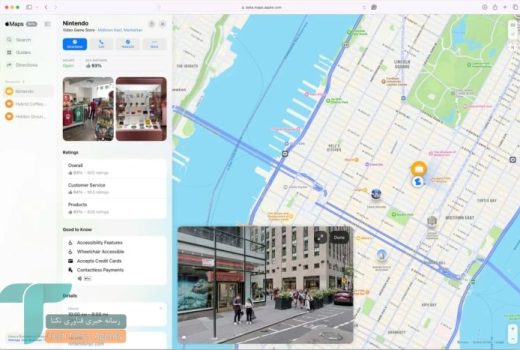 قابلیت نمای خیابان به اپل مپس اضافه شد