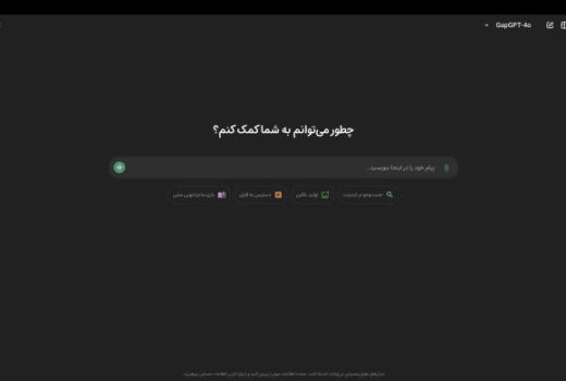 هوش مصنوعی گوگل در گپ جی‌پی‌تی: پلتفرم هوش مصنوعی جدید برای فارسی‌زبانان