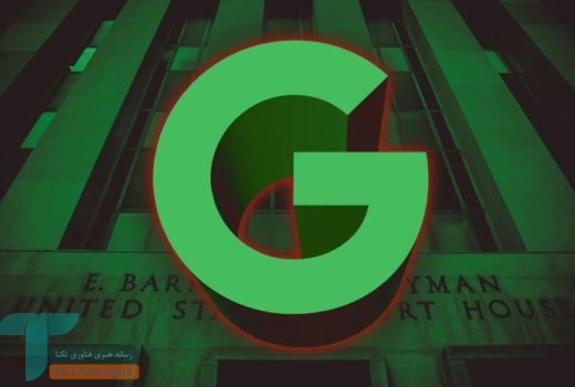 گوگل در مقابل وزارت دادگستری، نبرد بر سر آینده جستجو