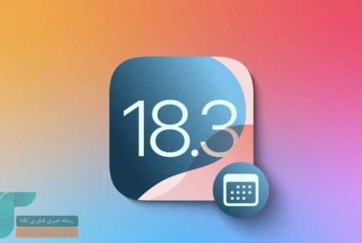 iOS 18.3 منتشر شد: تغییرات در خلاصه‌سازی اعلان‌ها