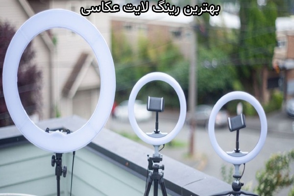 بهترین رینگ لایت عکاسی در بازار کدامند؟_سیاه پوش 2 بهترین برندهای رینگ لایت عکاسی در بازار