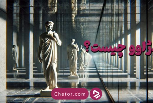 دژاوو: رخدادی علمی یا تجربه‌ای ماورایی؟