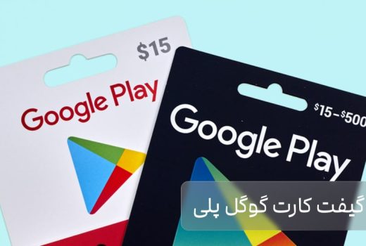 راهنمای خرید گیفت کارت گوگل پلی از سایت ونوم استور