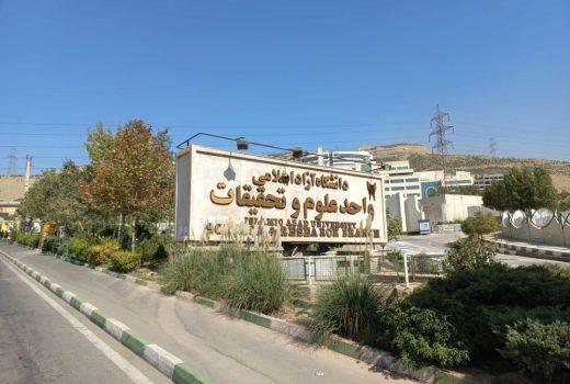 دانشگاه آزاد کامپیوتر کوانتومی ساخت