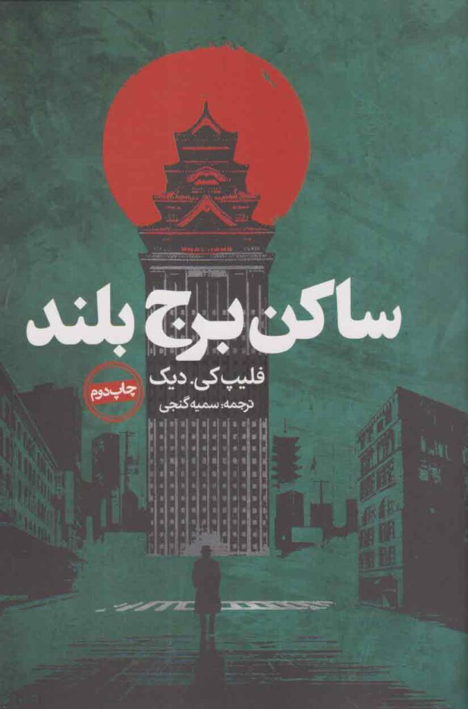 ۱۸ کتاب انگیزشی برای نوجوانان؛ از خودت باش تا سیزده_سیاه پوش 36 1753232728 10 ۱۸ کتاب انگیزشی برای نوجوانان؛ از خودت باش تا سیزده سیاه