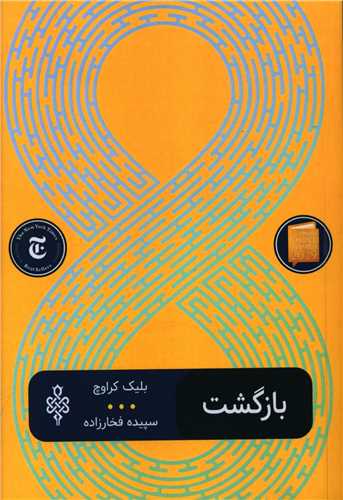 ۱۸ کتاب انگیزشی برای نوجوانان؛ از خودت باش تا سیزده_سیاه پوش 33 1753232728 182 ۱۸ کتاب انگیزشی برای نوجوانان؛ از خودت باش تا سیزده سیاه