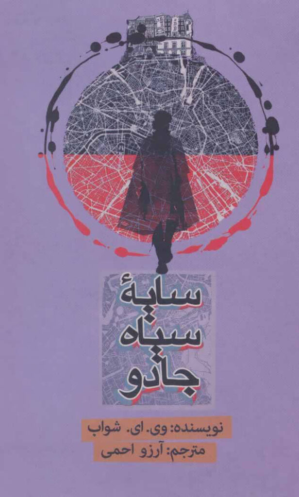 ۱۸ کتاب انگیزشی برای نوجوانان؛ از خودت باش تا سیزده_سیاه پوش 37 1753232728 351 ۱۸ کتاب انگیزشی برای نوجوانان؛ از خودت باش تا سیزده سیاه