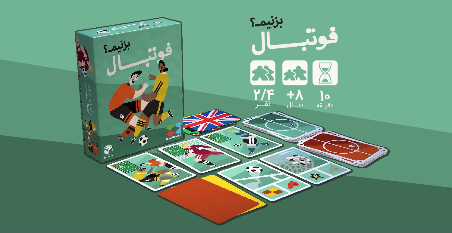 ۹ بازی فکری برای پسران ۱۲ ساله_سیاه پوش 27 بازی فکری فوتبال بزنیم؟