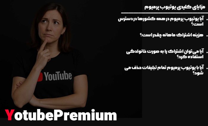 یوتیوب پرمیوم چیست و چه قابلیت هایی دارد؟_سیاه پوش 6 ۱۰ سوال متداول درباره یوتیوب پرمیوم و یوتیوب موزیک