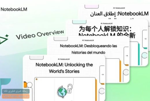 NotebookLM اکنون در بیش از ۸۰ زبان؛ ویدئو و پادکست هوش مصنوعی برای یادداشت‌های شما
