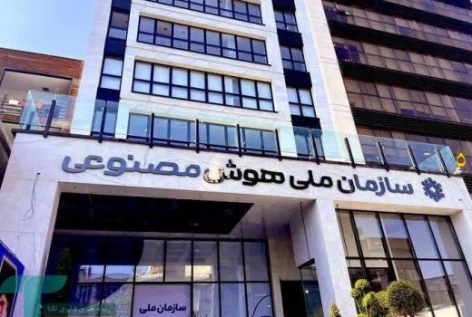 پروژه ملی هوش مصنوعی بدون مشارکت شرکتهای دانش‌بنیان به موفقیت میرسد؟