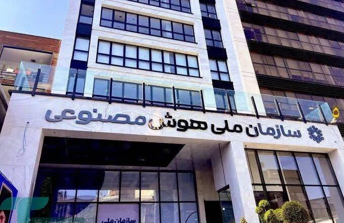 پروژه ملی هوش مصنوعی بدون مشارکت شرکتهای دانش‌بنیان به موفقیت میرسد؟