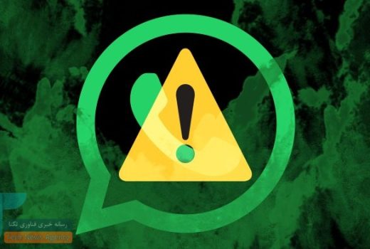 باگ امنیتی Zero-click علیه کاربران اپل در واتساپ رفع شد