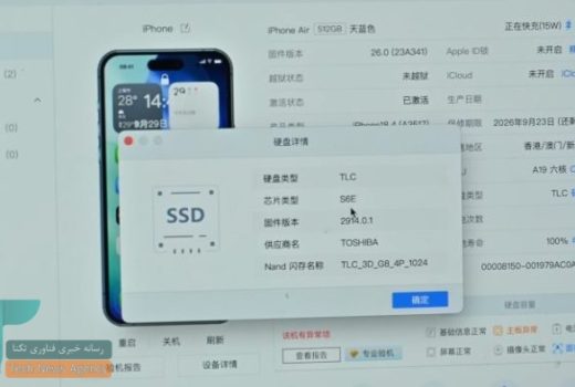 تلاش ناموفق برای هک حافظه آیفون17، جامعه فناوری را به تحسین واداشت