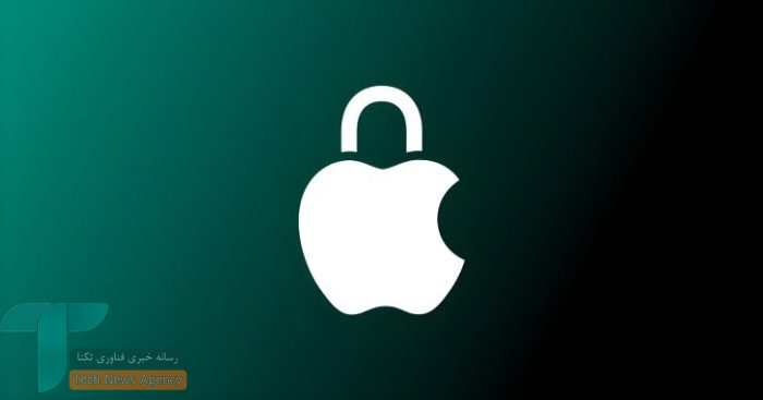 اپل با افزایش جوایز، پژوهشگران را به کشف آسیب‌پذیری‌های امنیتی ترغیب کرد